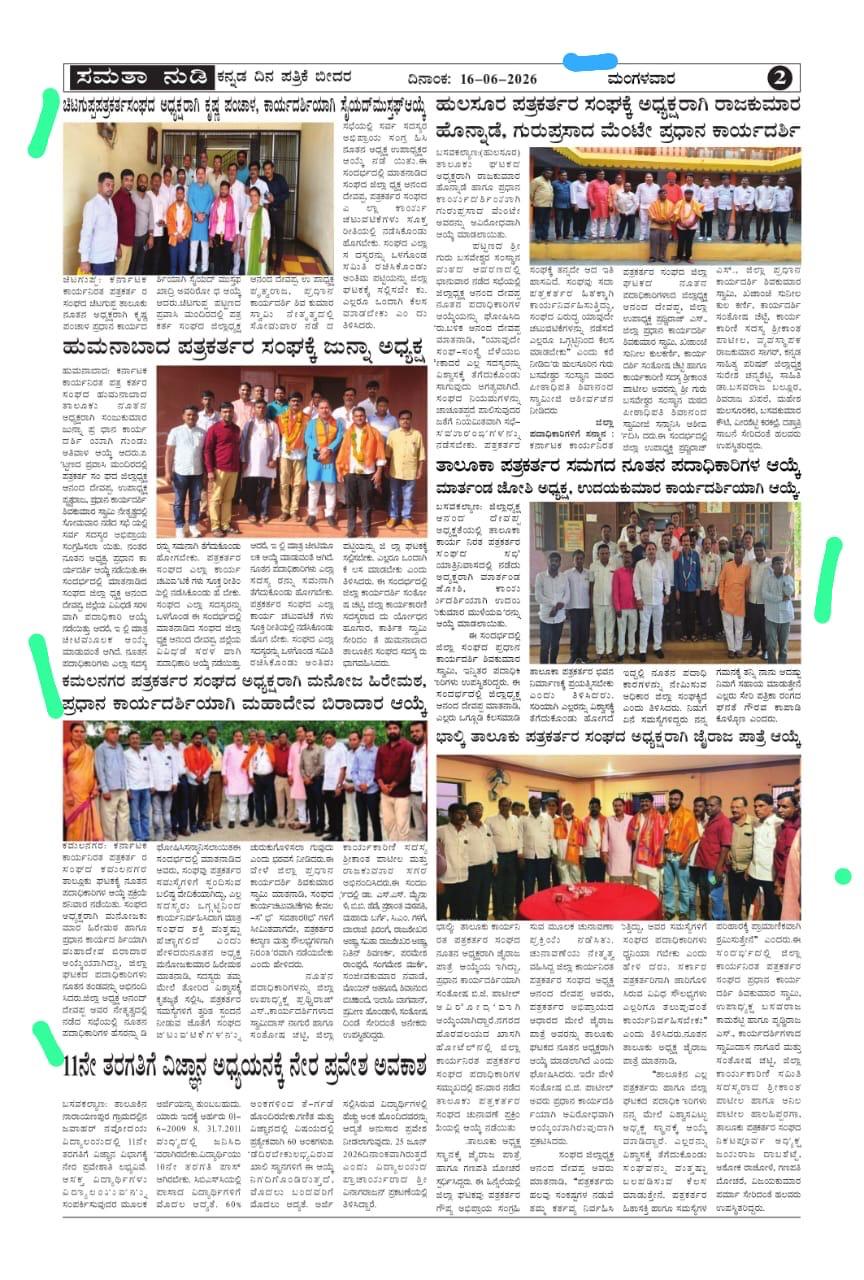 Bidar Cultural Summit